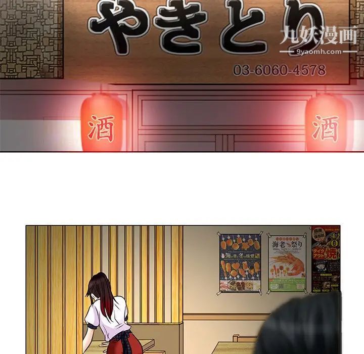《命中注定爱上你》漫画 第4話