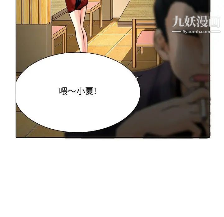 《命中注定爱上你》漫画 第4話