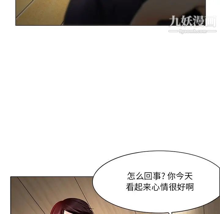 《命中注定爱上你》漫画 第4話