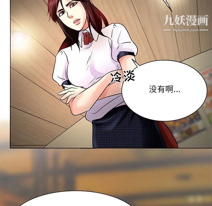 《命中注定爱上你》漫画 第4話