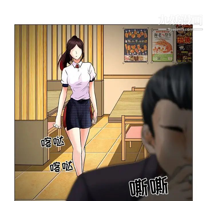 《命中注定爱上你》漫画 第4話