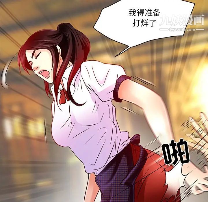 《命中注定爱上你》漫画 第4話