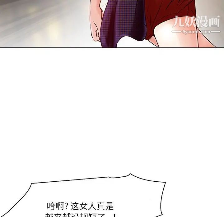 《命中注定爱上你》漫画 第4話
