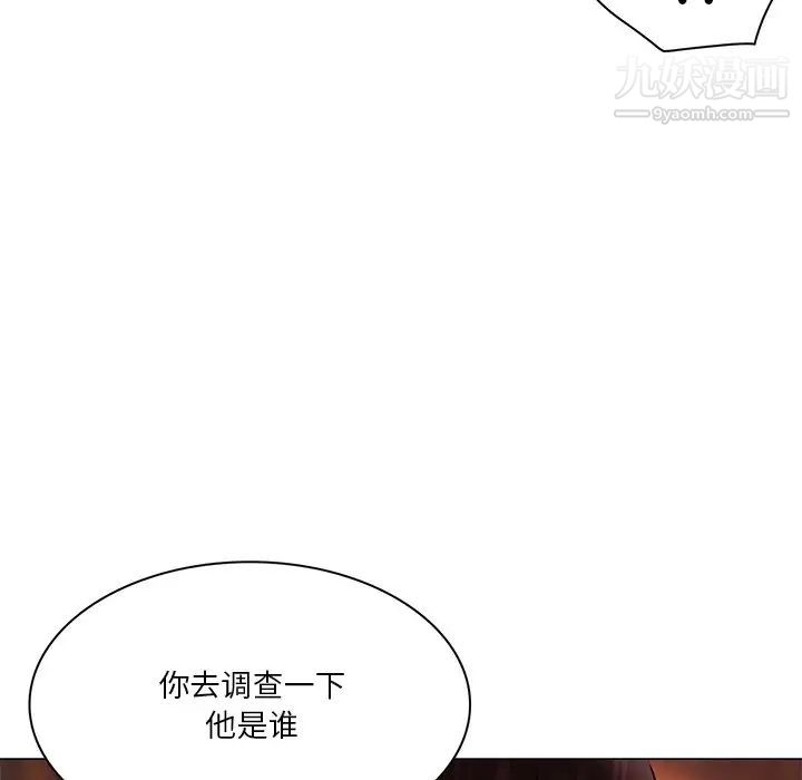 《命中注定爱上你》漫画 第4話
