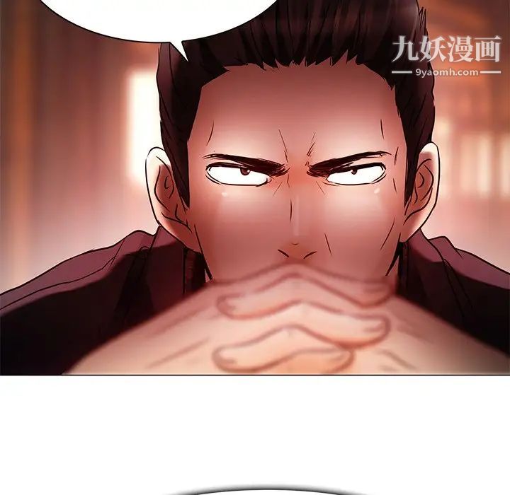 《命中注定爱上你》漫画 第4話