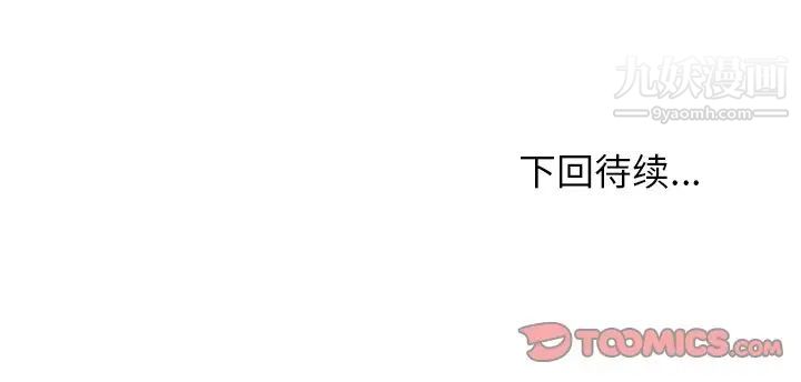 《命中注定爱上你》漫画 第4話