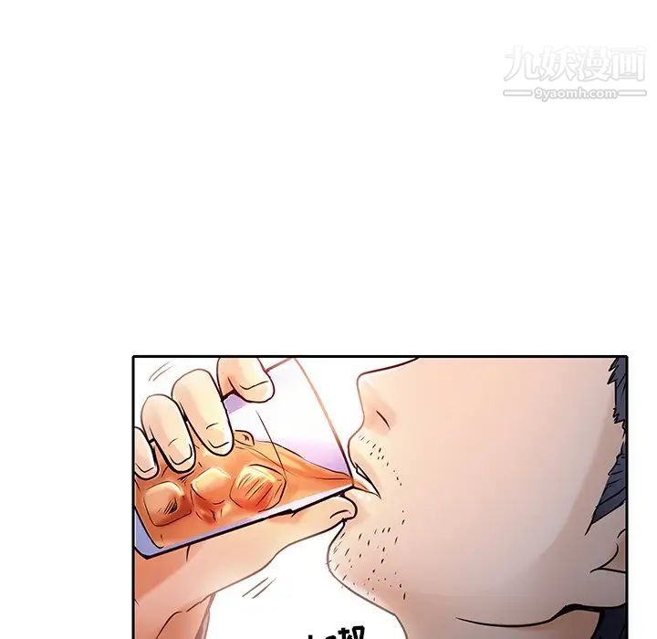 《命中注定爱上你》漫画 第5話