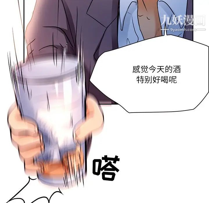 《命中注定爱上你》漫画 第5話