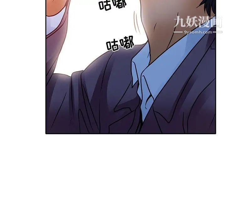 《命中注定爱上你》漫画 第5話