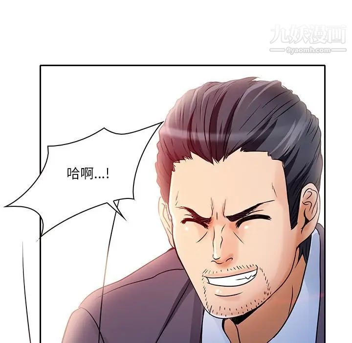 《命中注定爱上你》漫画 第5話