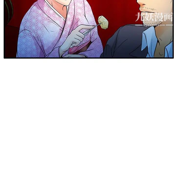 《命中注定爱上你》漫画 第5話