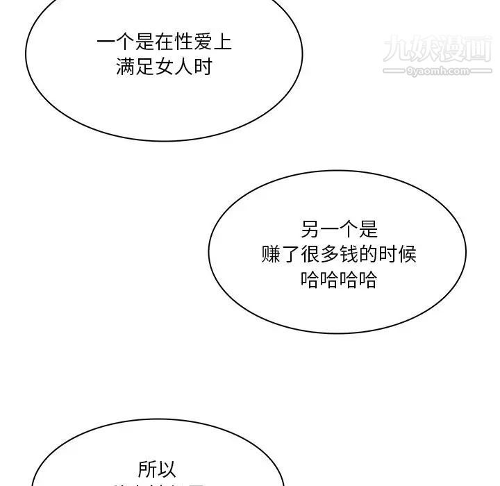 《命中注定爱上你》漫画 第5話