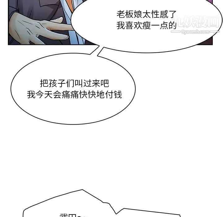 《命中注定爱上你》漫画 第5話
