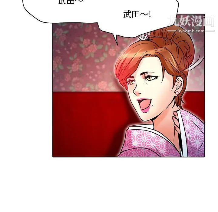 《命中注定爱上你》漫画 第5話