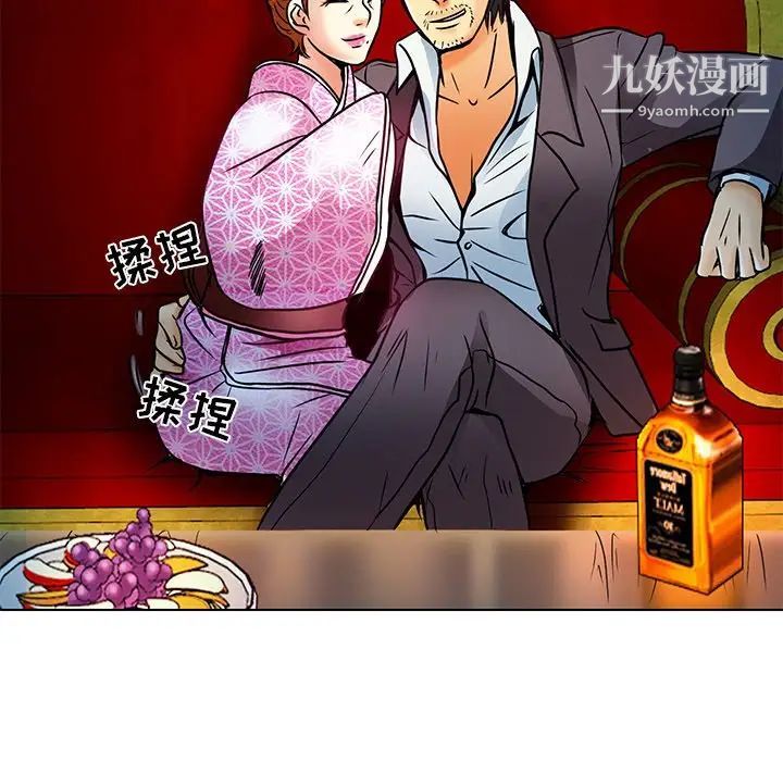 《命中注定爱上你》漫画 第5話