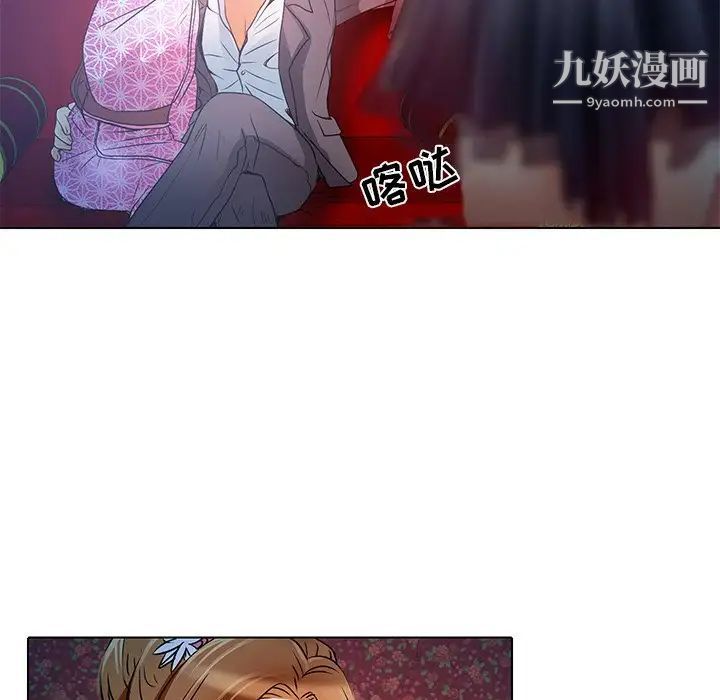 《命中注定爱上你》漫画 第5話