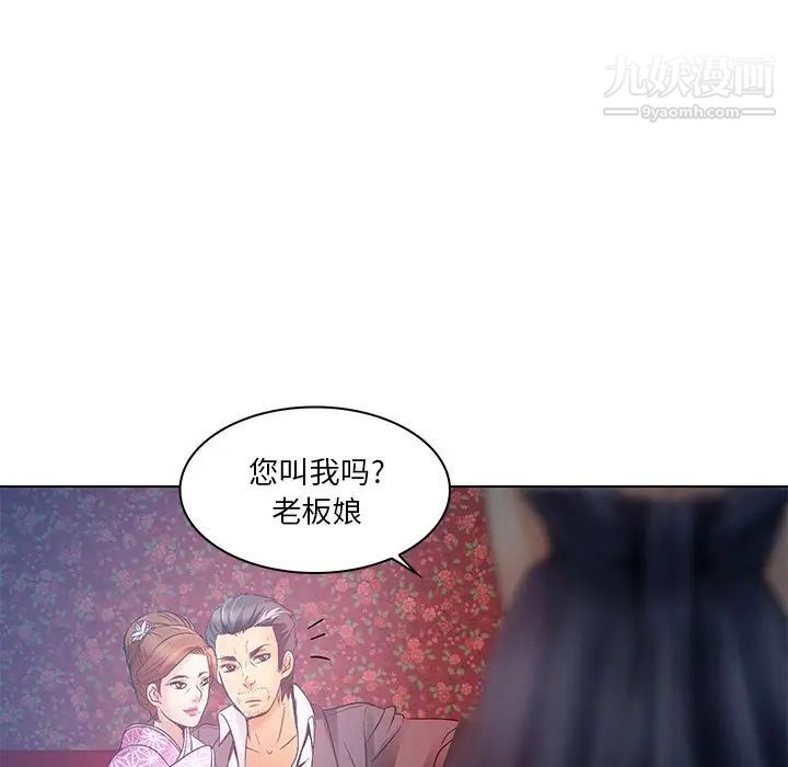 《命中注定爱上你》漫画 第5話