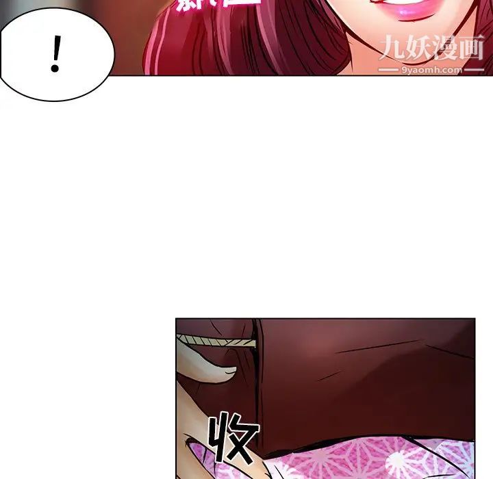 《命中注定爱上你》漫画 第5話