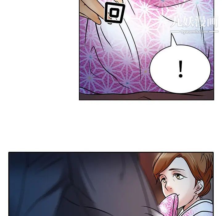 《命中注定爱上你》漫画 第5話