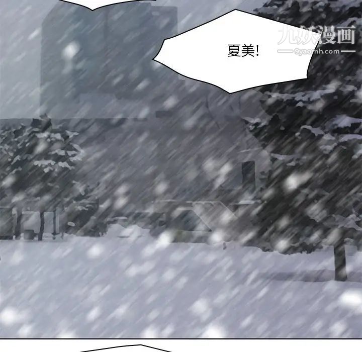 《命中注定爱上你》漫画 第5話