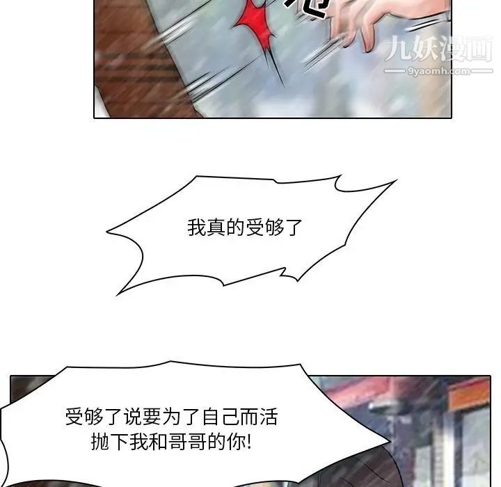 《命中注定爱上你》漫画 第5話