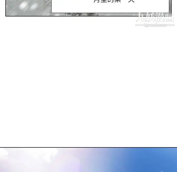 《命中注定爱上你》漫画 第5話