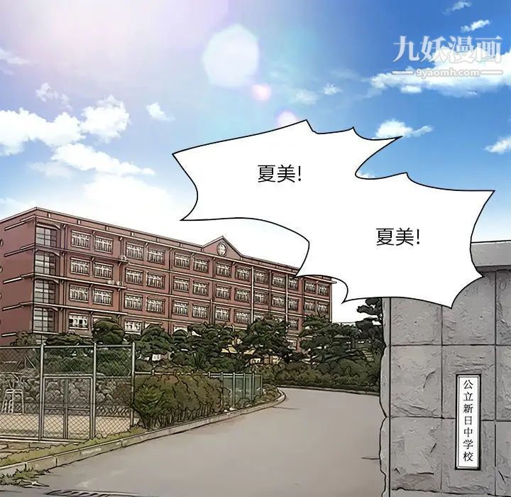 《命中注定爱上你》漫画 第5話