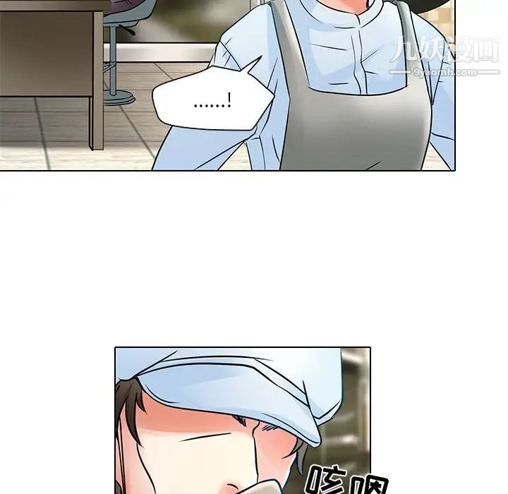 《命中注定爱上你》漫画 第5話