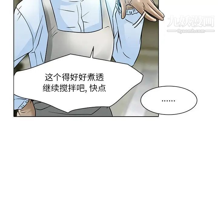 《命中注定爱上你》漫画 第5話