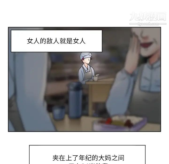 《命中注定爱上你》漫画 第5話