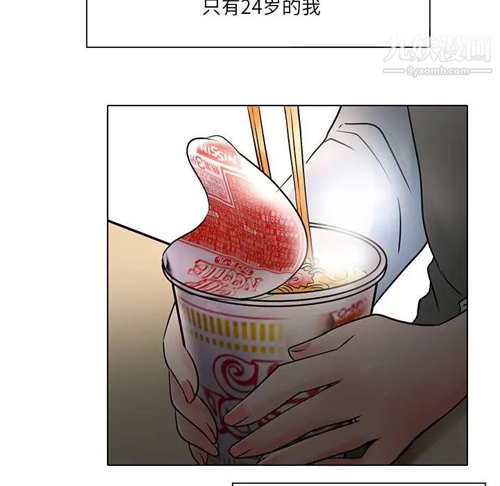 《命中注定爱上你》漫画 第5話