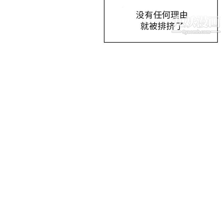 《命中注定爱上你》漫画 第5話