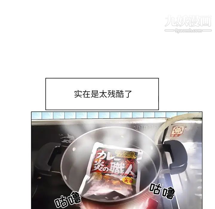 《命中注定爱上你》漫画 第5話