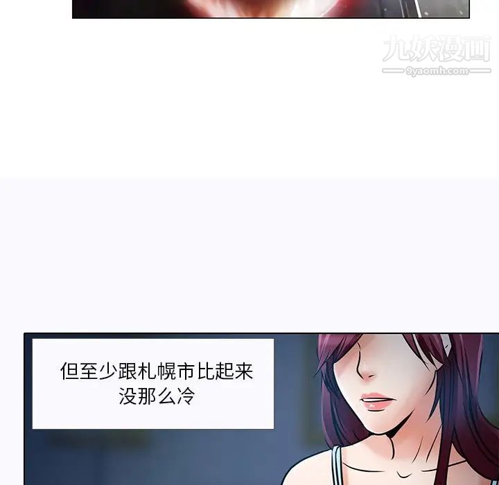 《命中注定爱上你》漫画 第5話