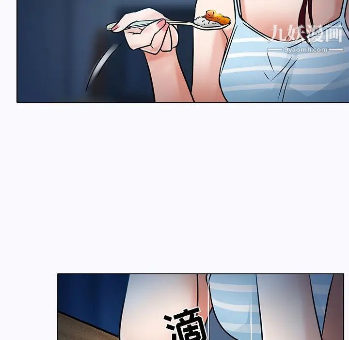 《命中注定爱上你》漫画 第5話
