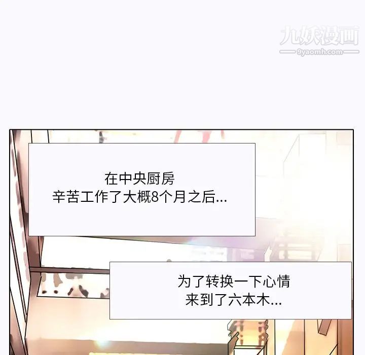 《命中注定爱上你》漫画 第5話