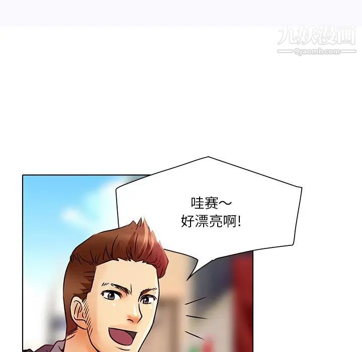《命中注定爱上你》漫画 第5話