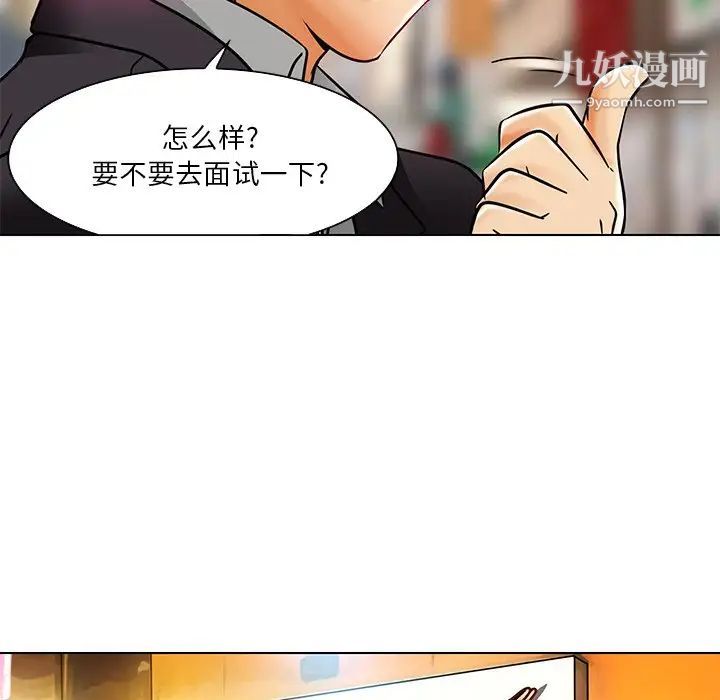 《命中注定爱上你》漫画 第5話