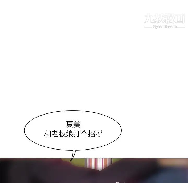 《命中注定爱上你》漫画 第5話