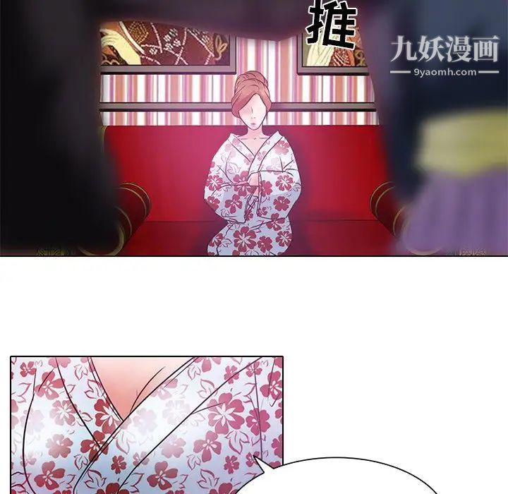 《命中注定爱上你》漫画 第5話