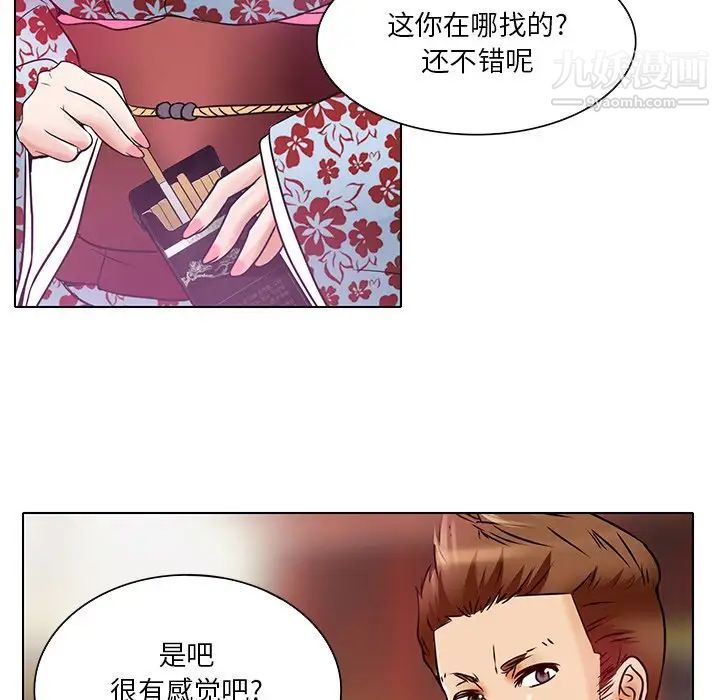 《命中注定爱上你》漫画 第5話