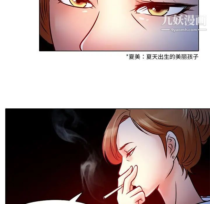 《命中注定爱上你》漫画 第5話
