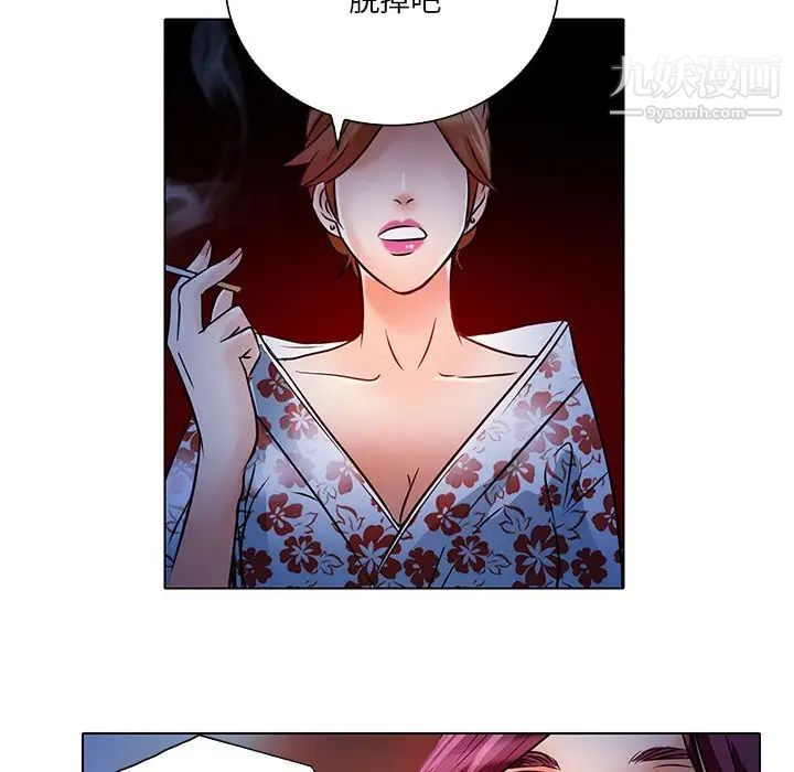 《命中注定爱上你》漫画 第5話