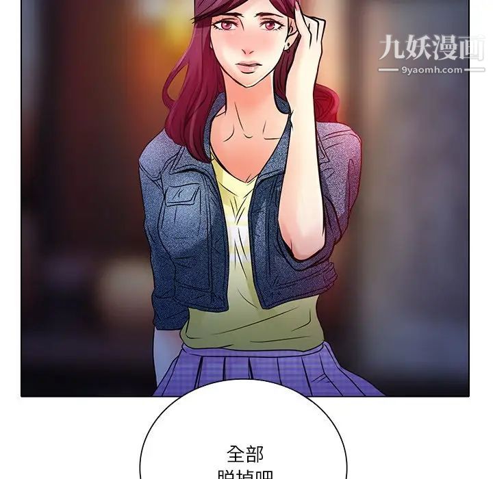 《命中注定爱上你》漫画 第5話