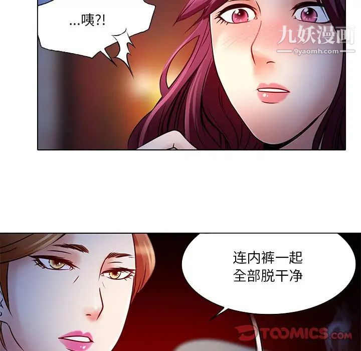 《命中注定爱上你》漫画 第5話