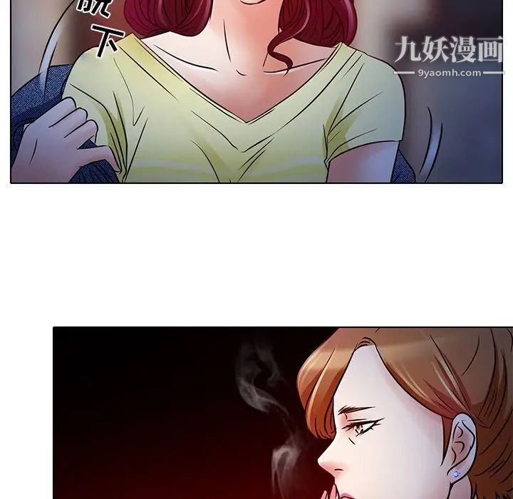 《命中注定爱上你》漫画 第5話