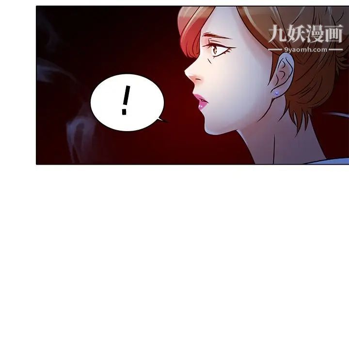 《命中注定爱上你》漫画 第5話