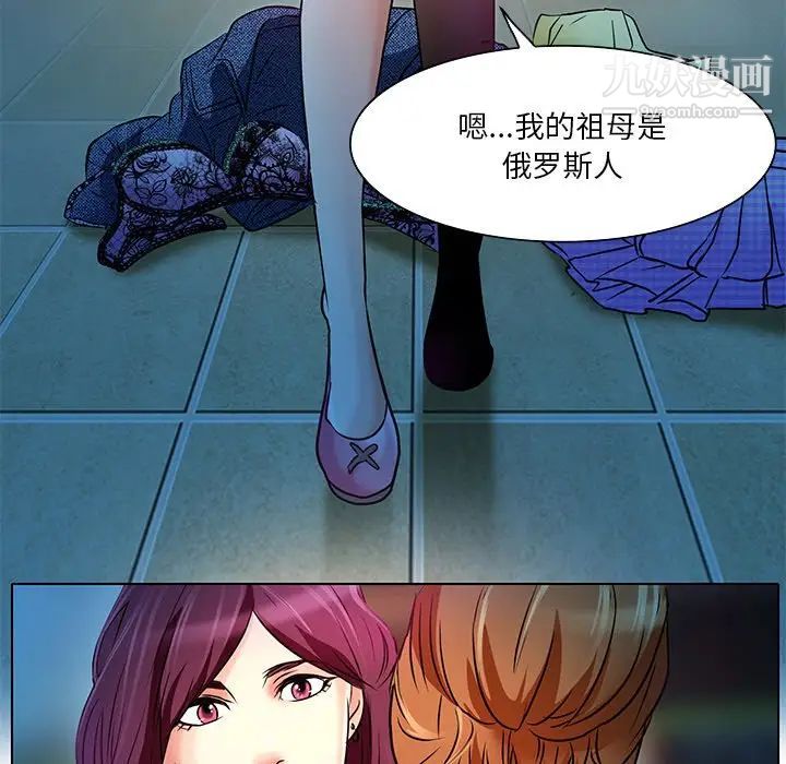 《命中注定爱上你》漫画 第5話