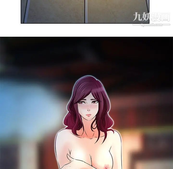 《命中注定爱上你》漫画 第5話