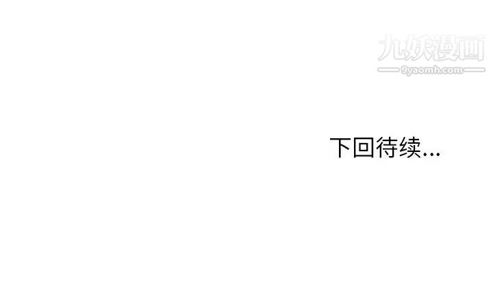 《命中注定爱上你》漫画 第5話